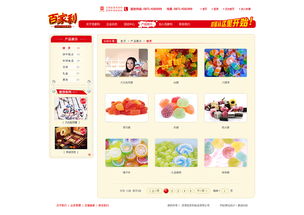 奧遠科技 引領云南網站建設與維護，助力百家利食品昆明網站建設